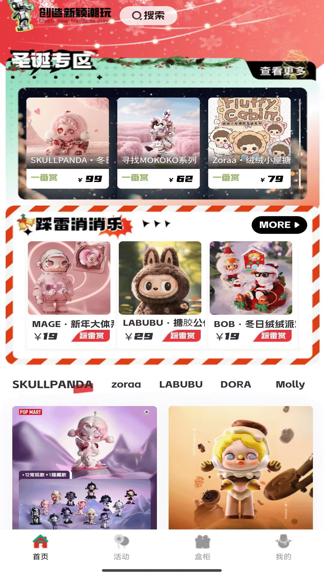 精彩截图-潮集抽盒机2025官方新版
