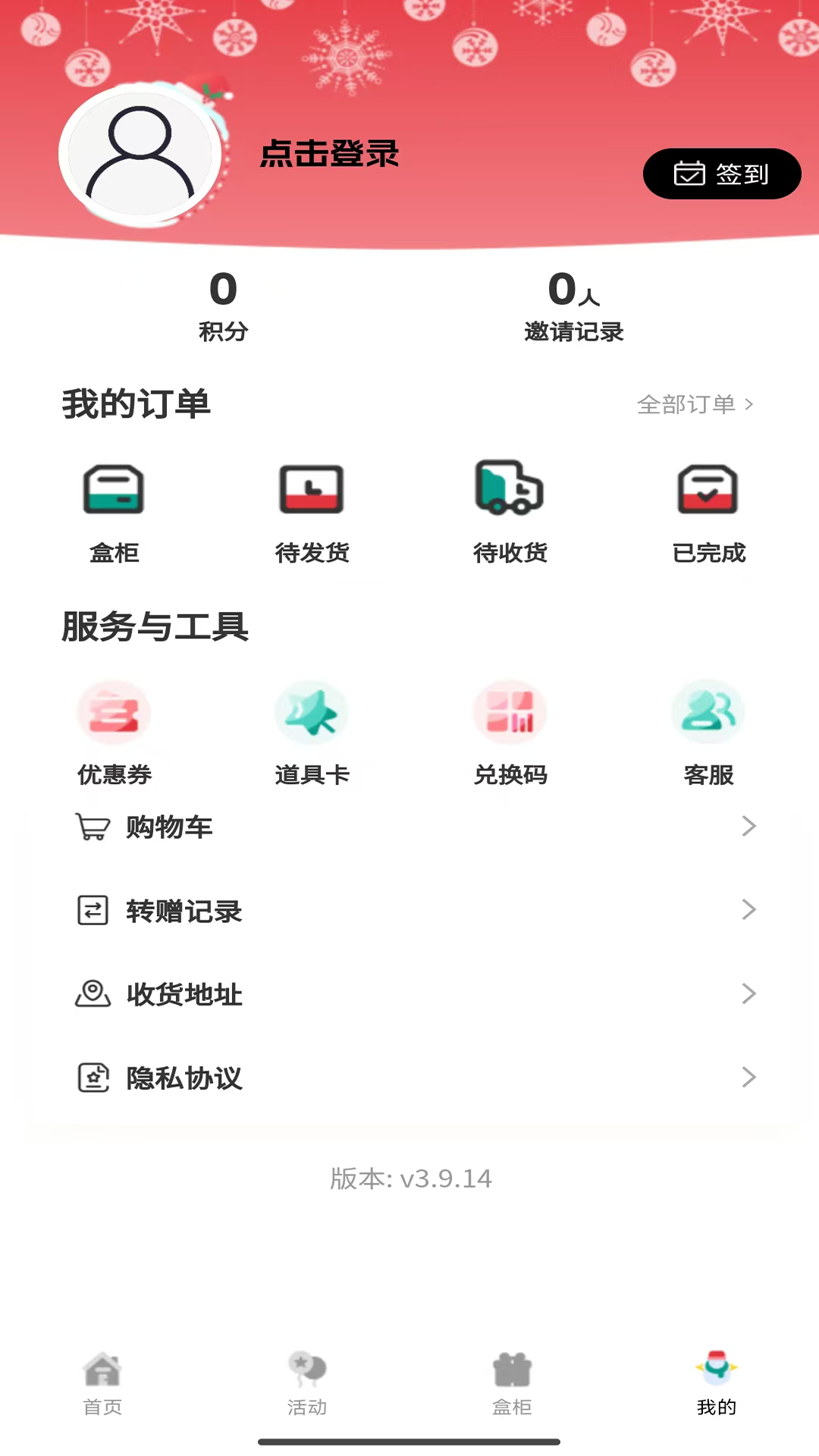 精彩截图-潮集抽盒机2025官方新版
