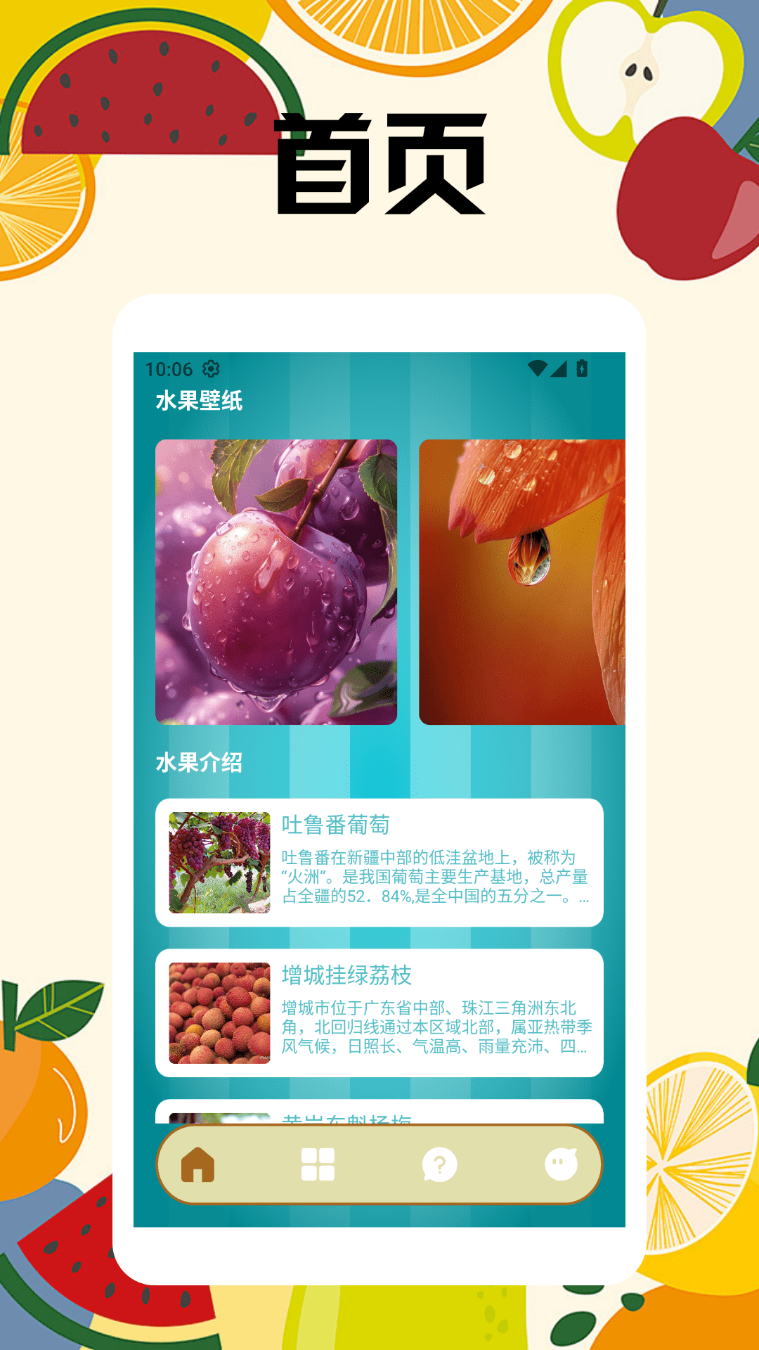 精彩截图-水果大王极速版2026官方新版