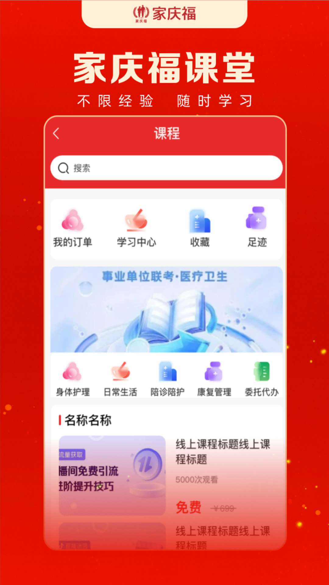 精彩截图-家庆福服务者2025官方新版