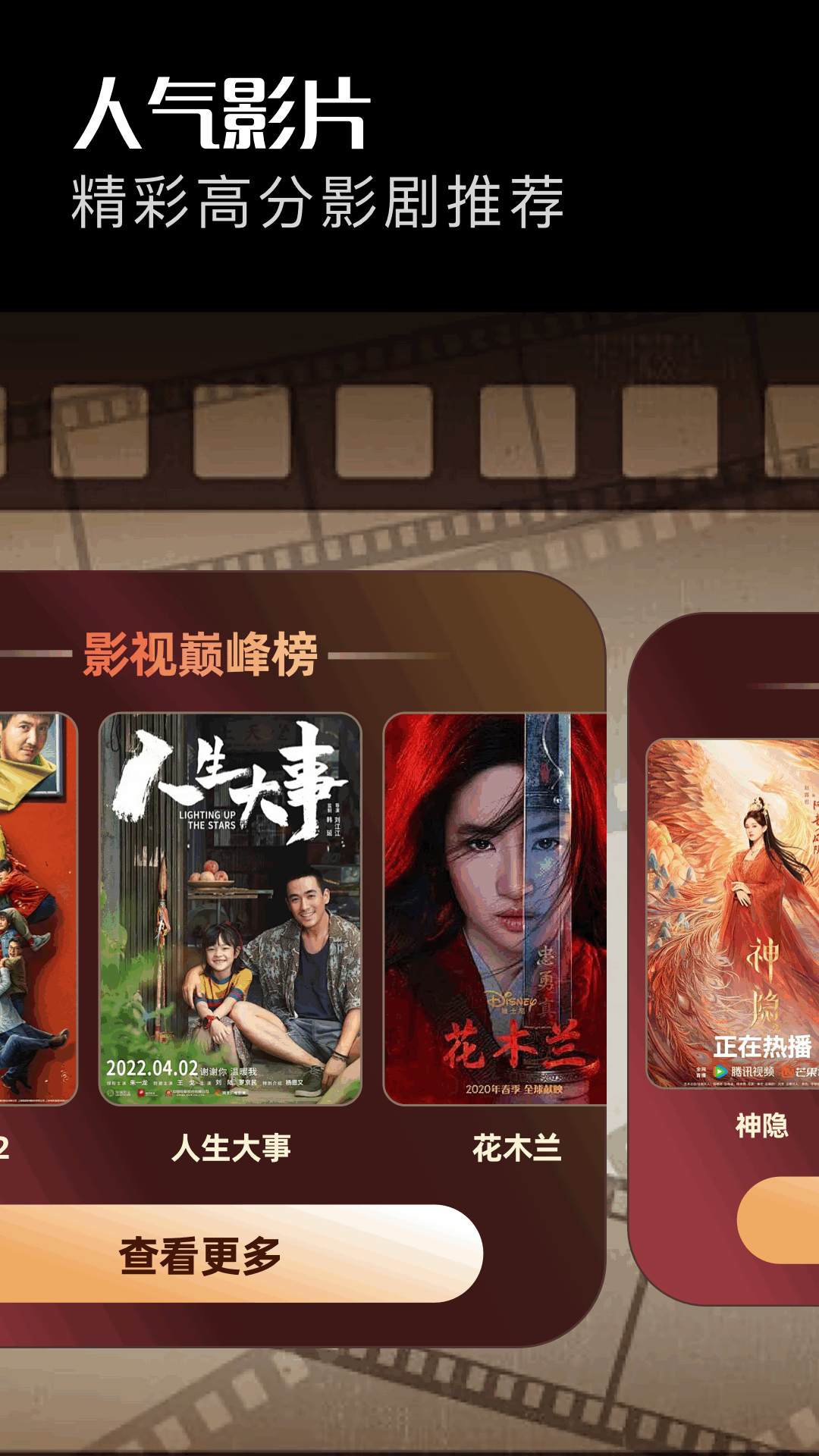 精彩截图-好好看2026官方新版