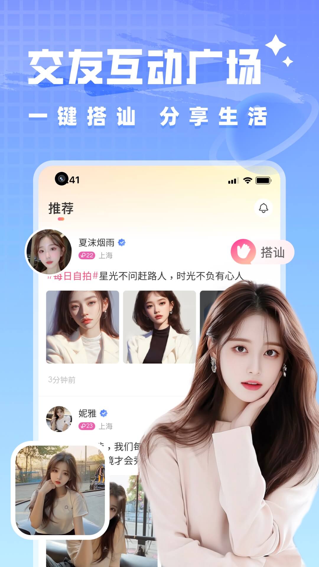 精彩截图-附近陌约会2025官方新版