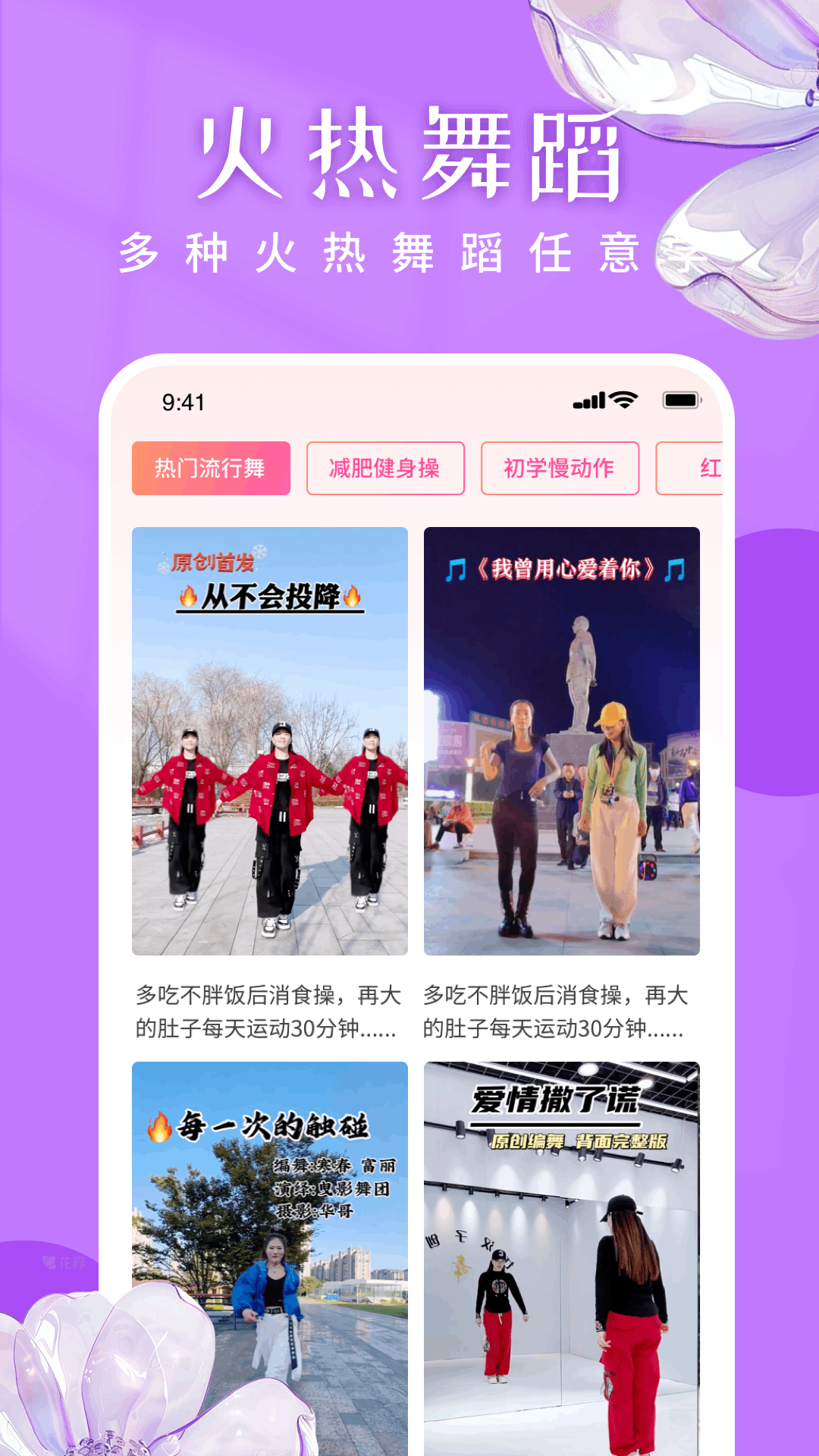 精彩截图-广场舞嗨歌舞蹈大全2025官方新版