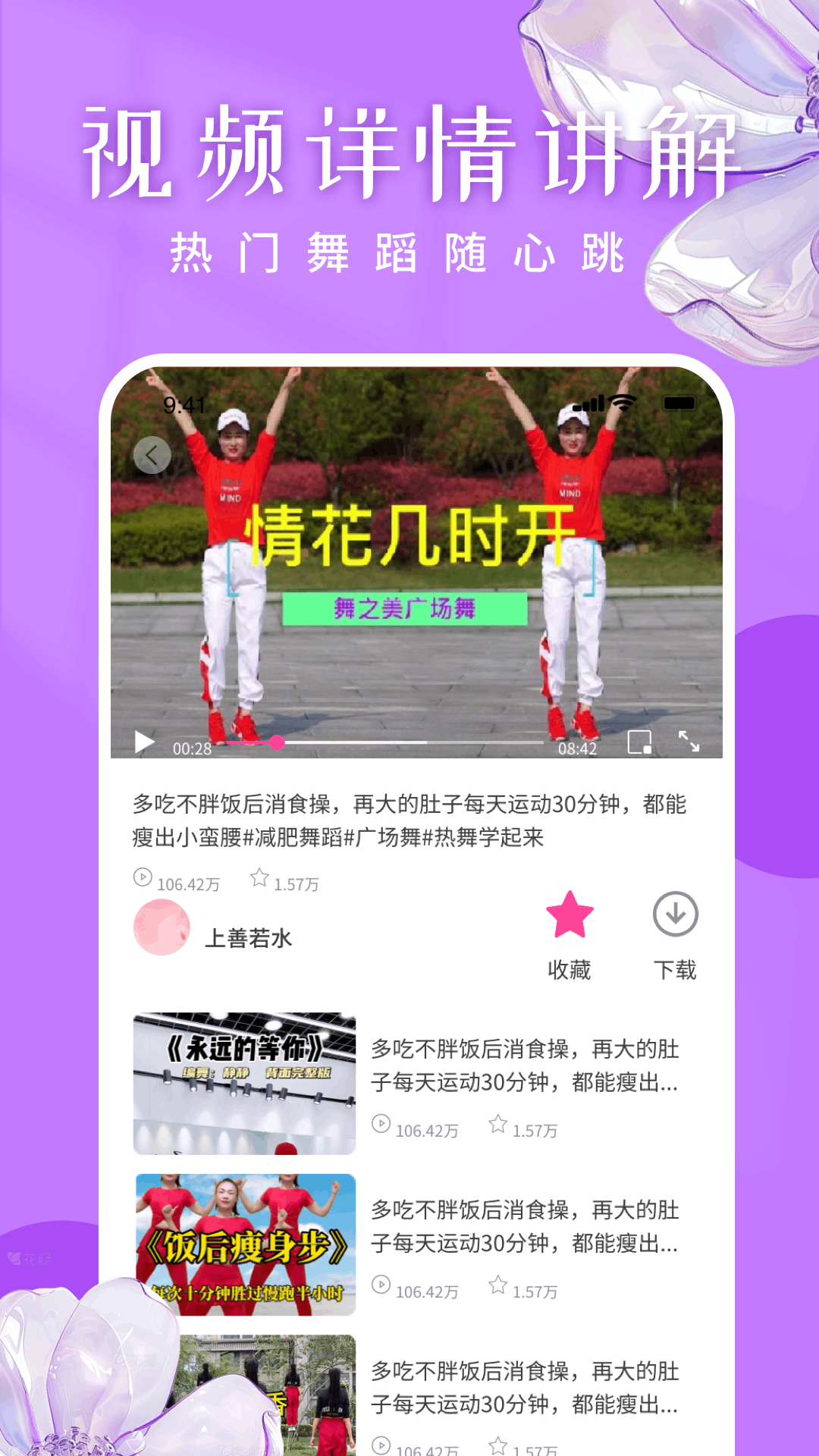 精彩截图-广场舞嗨歌舞蹈大全2026官方新版