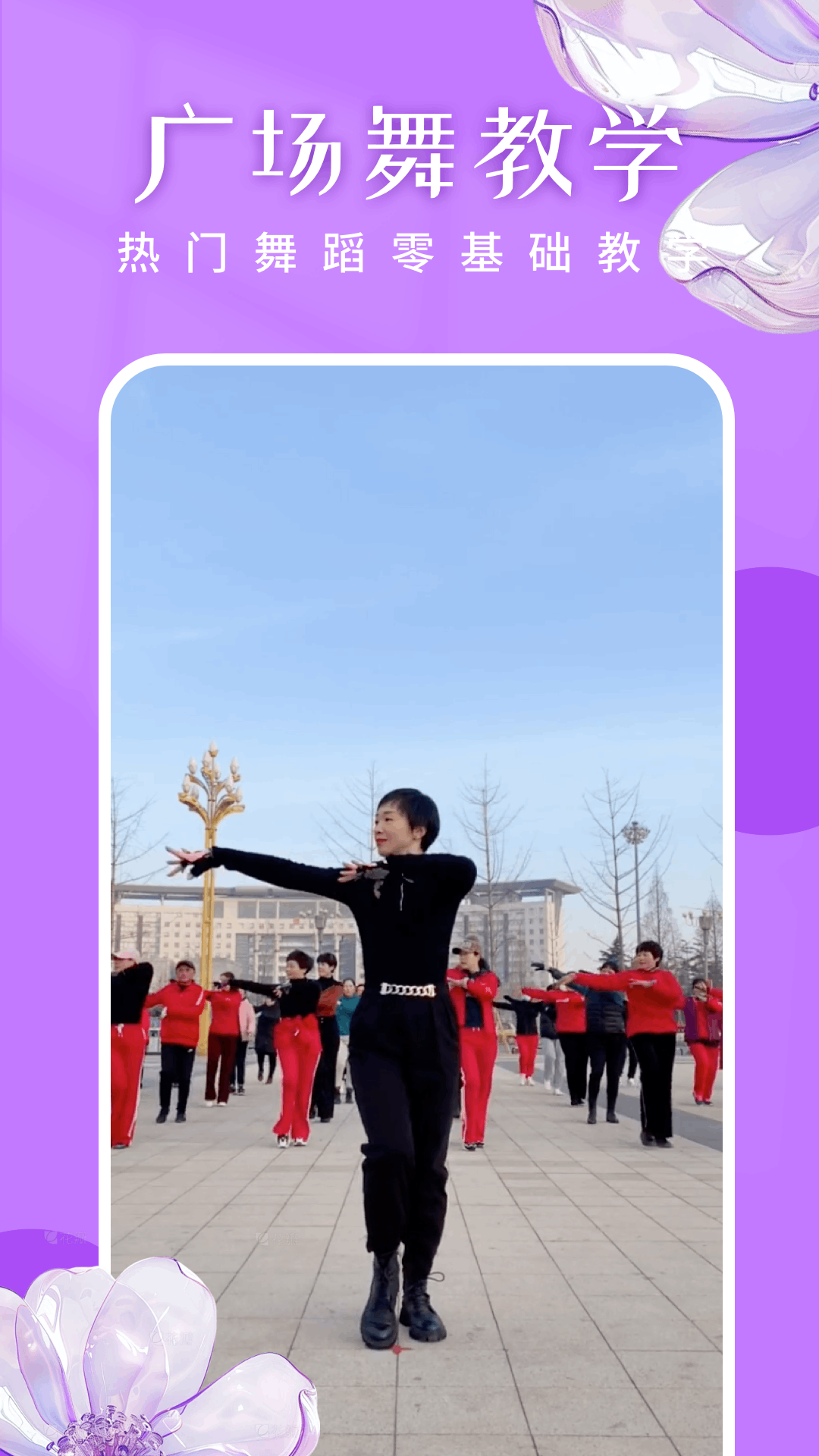 精彩截图-广场舞嗨歌舞蹈大全2026官方新版