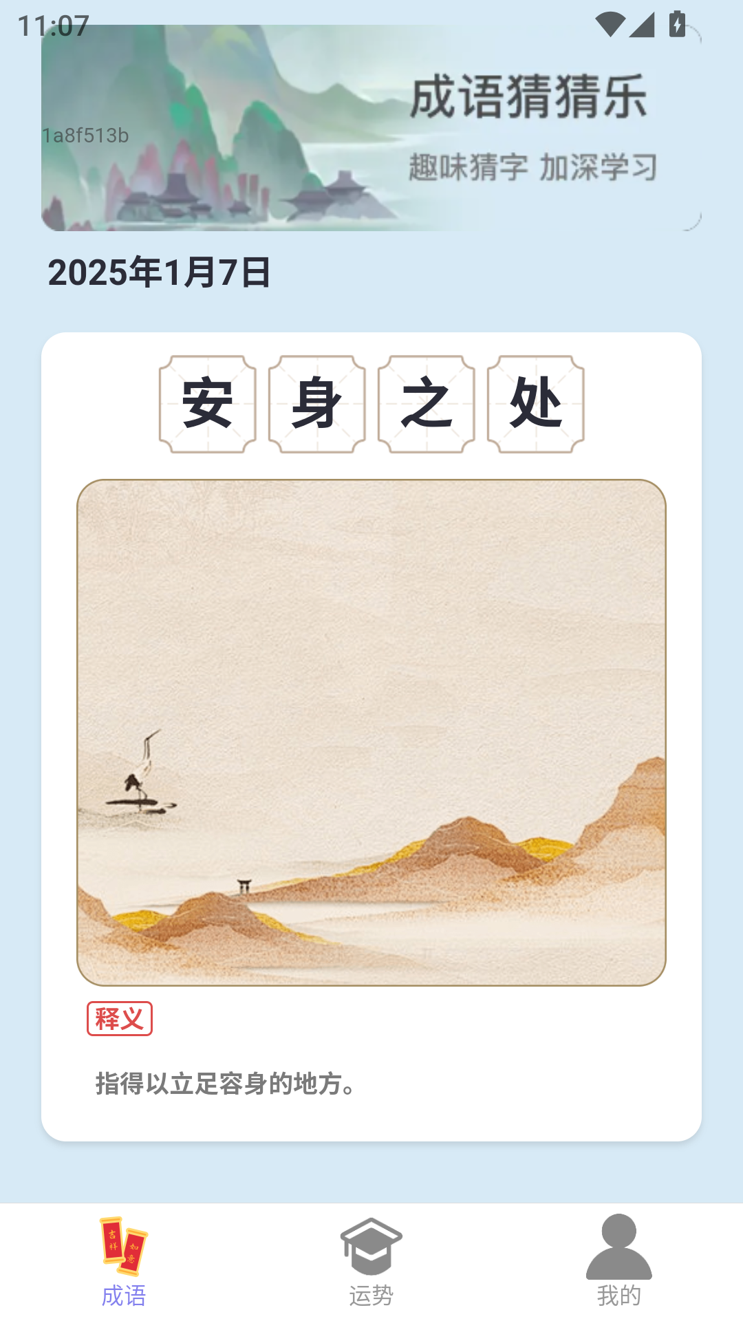 精彩截图-金福元始2026官方新版