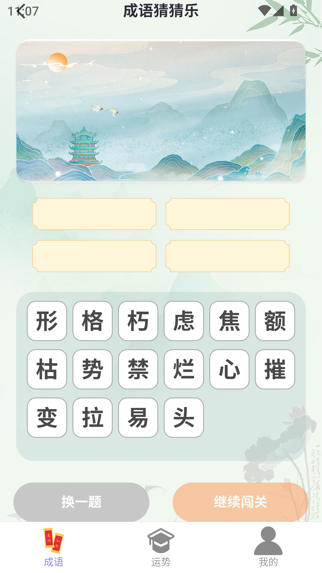 精彩截图-金福元始2026官方新版