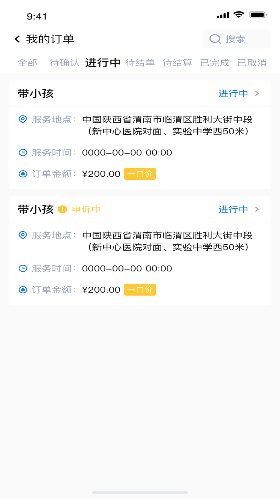 精彩截图-点工工人版2026官方新版