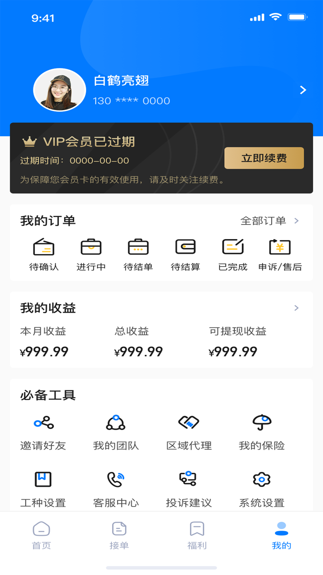 精彩截图-点工工人版2026官方新版