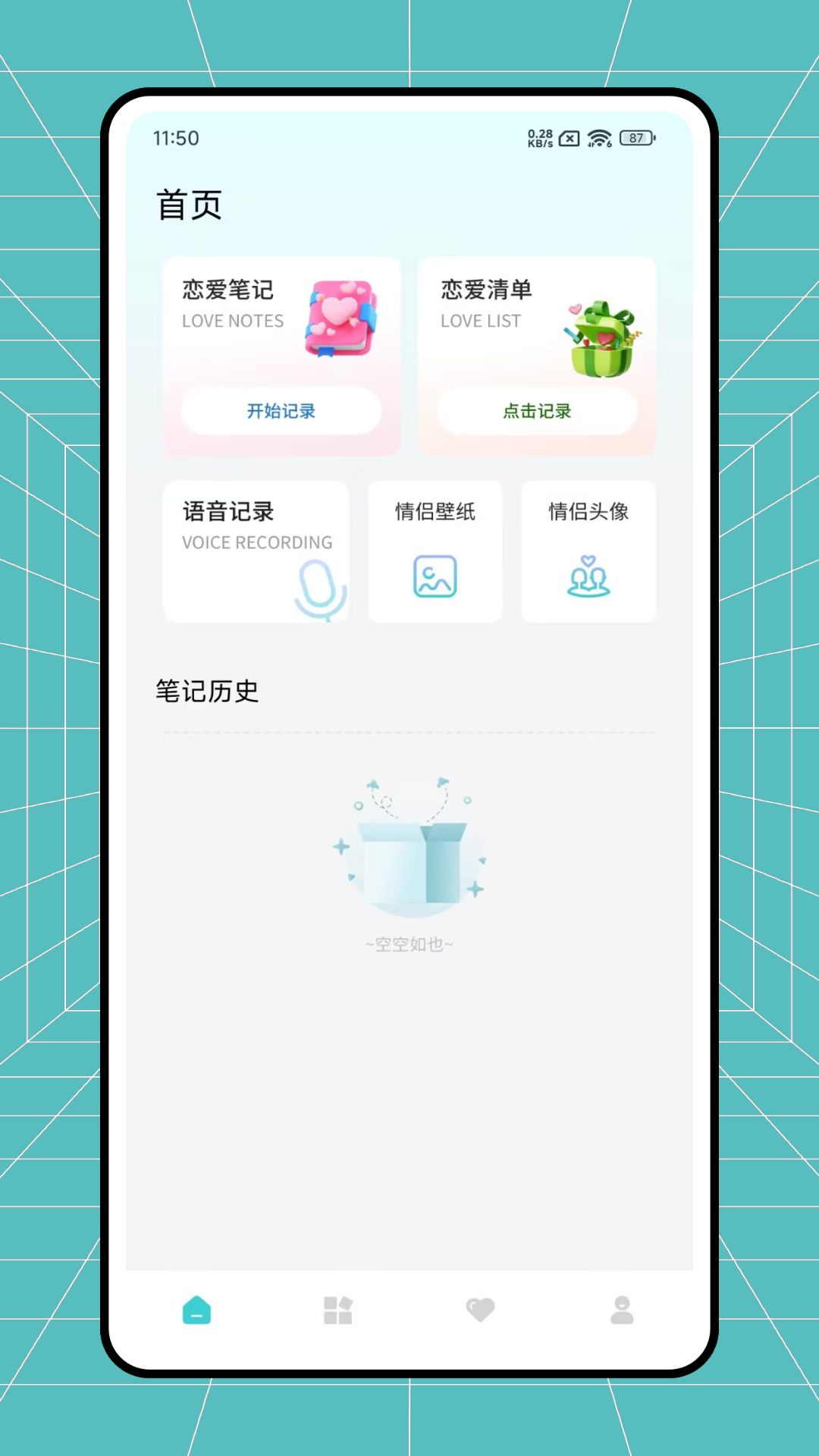 精彩截图-喵喵纪念日2025官方新版