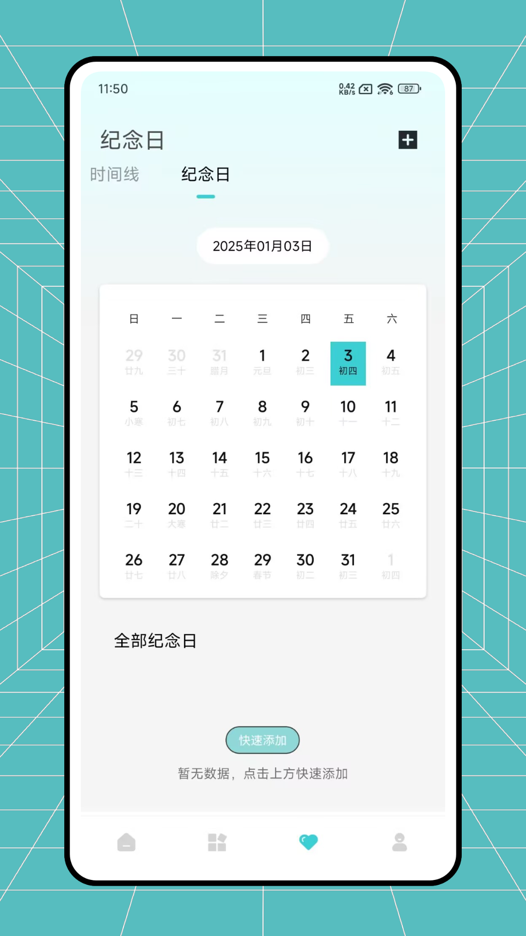 精彩截图-喵喵纪念日2025官方新版