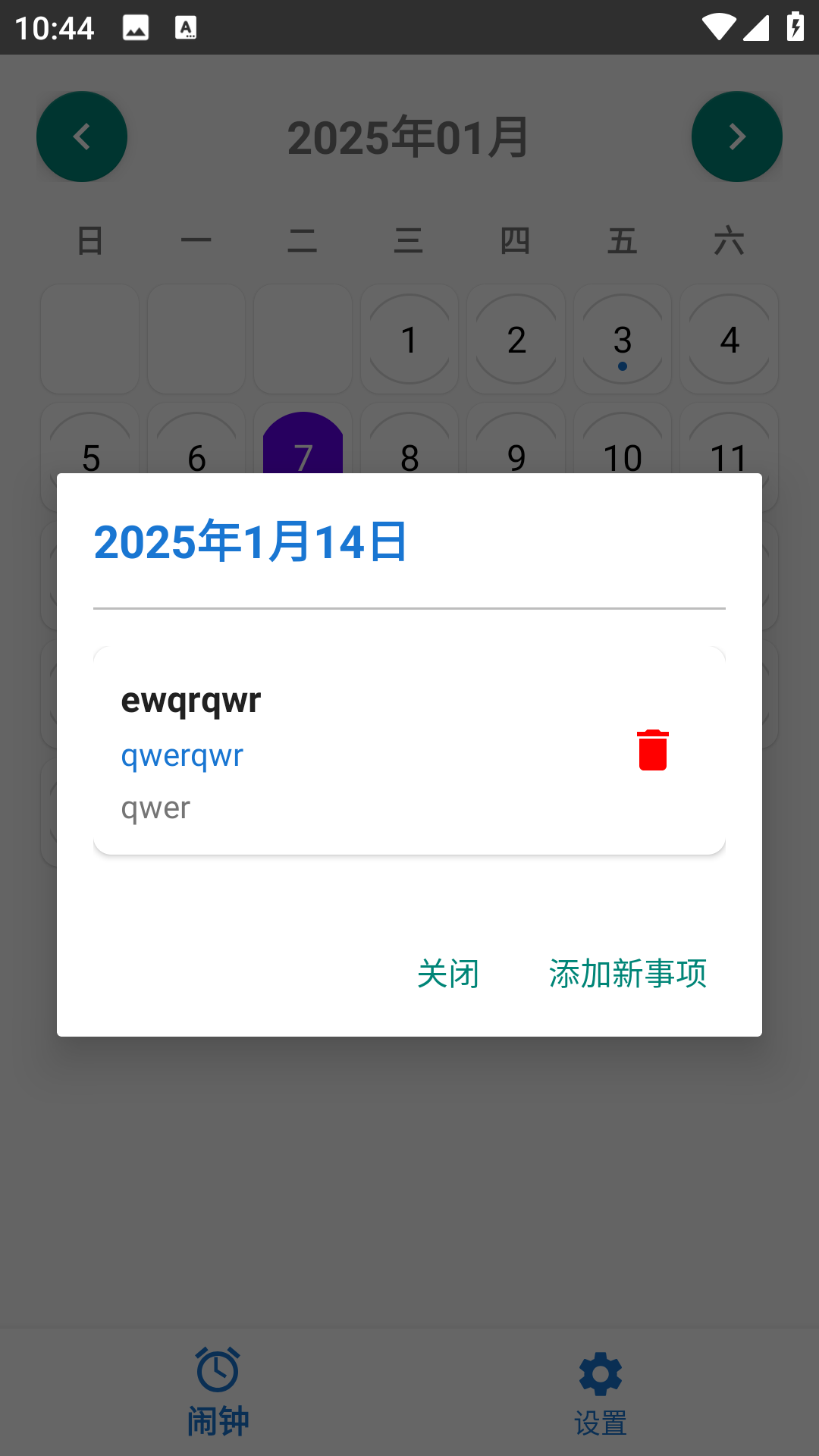 精彩截图-霜寒日历2025官方新版