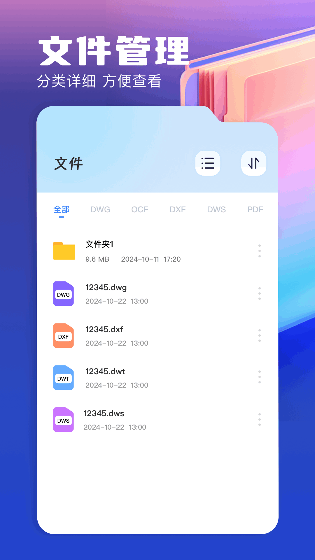 精彩截图-cad手机看图宝2026官方新版
