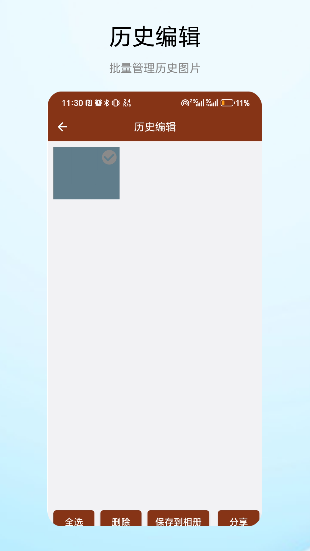 精彩截图-朋友圈盲盒2025官方新版