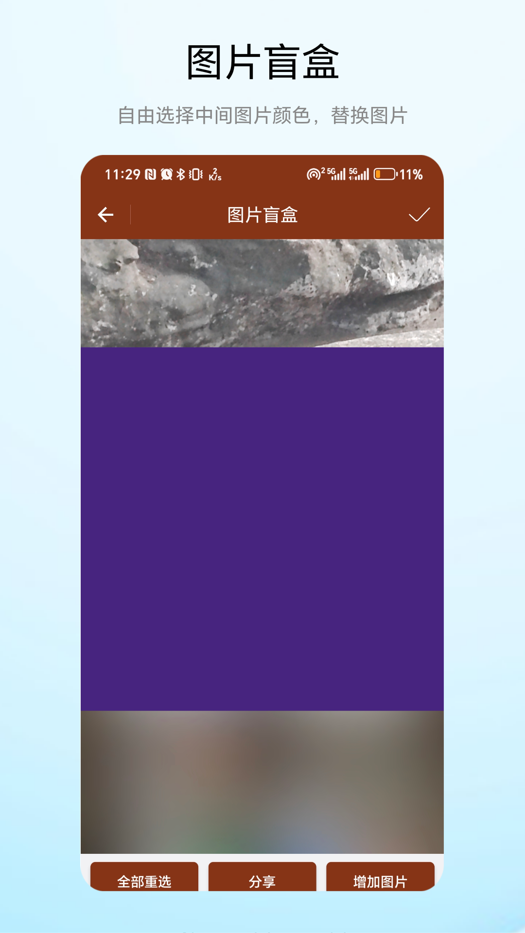 精彩截图-朋友圈盲盒2025官方新版