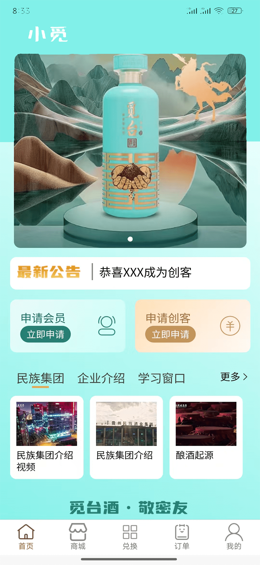 精彩截图-小觅商城2025官方新版