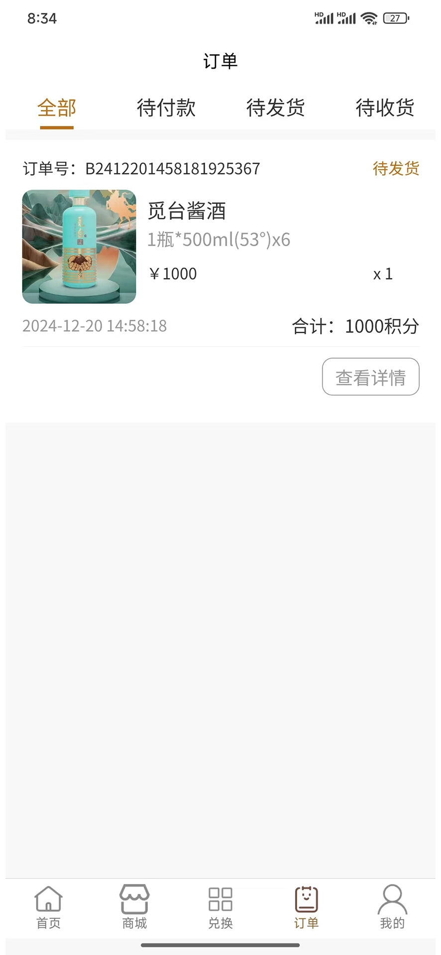 精彩截图-小觅商城2025官方新版