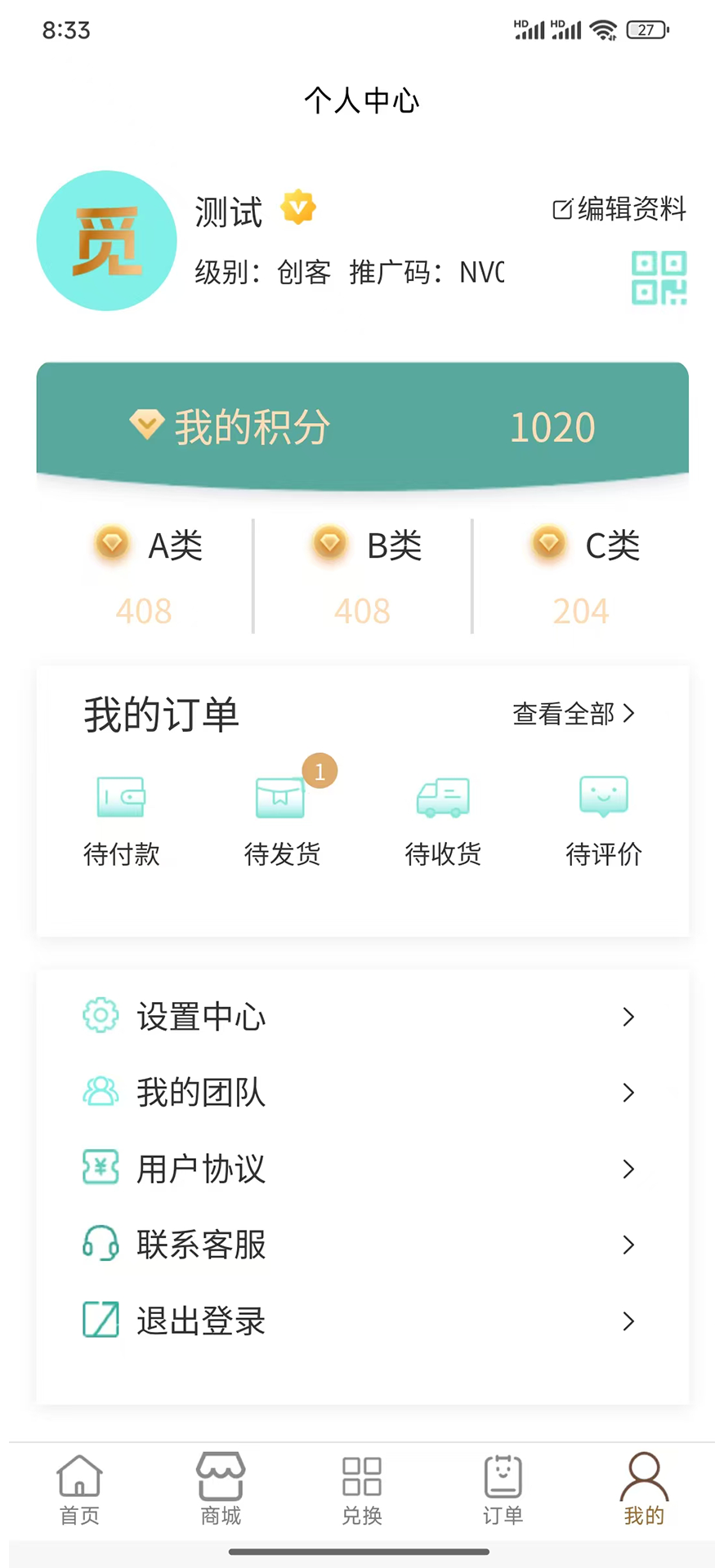 精彩截图-小觅商城2025官方新版