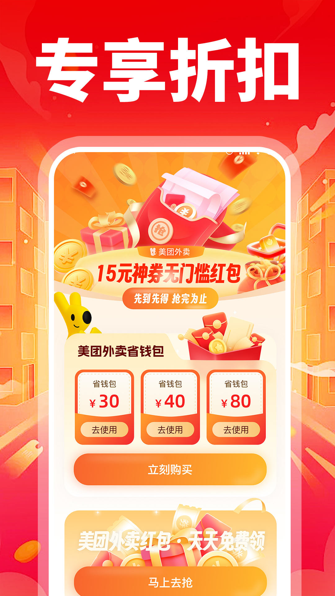 精彩截图-特价外卖订餐2025官方新版