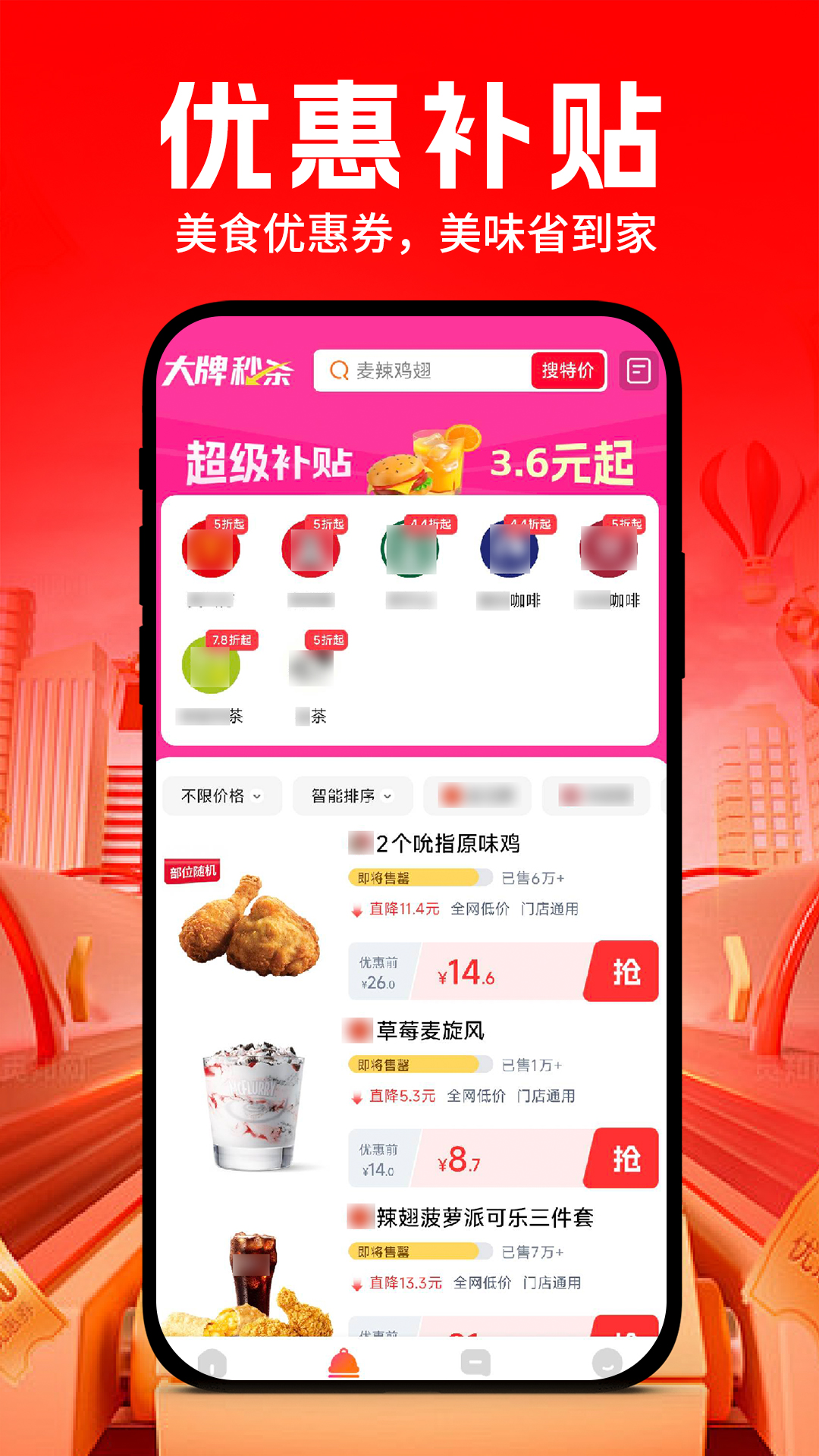 精彩截图-特价外卖订餐2026官方新版