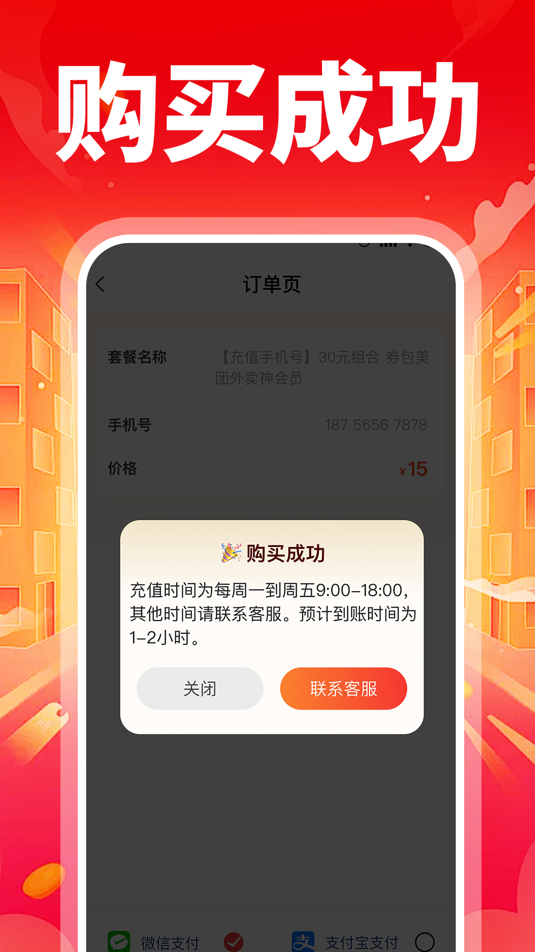 精彩截图-特价外卖订餐2025官方新版
