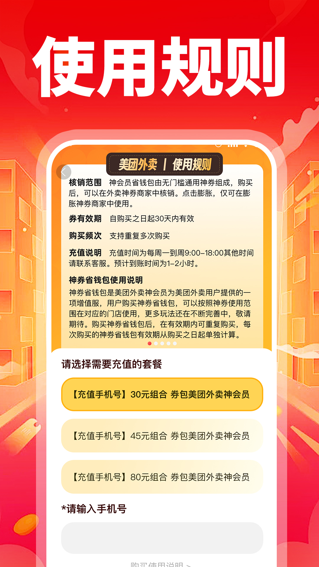 精彩截图-特价外卖订餐2025官方新版