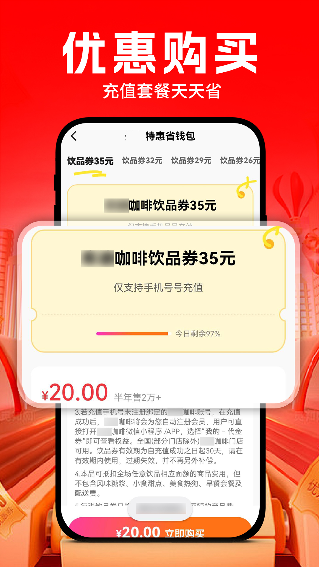 精彩截图-特价外卖订餐2026官方新版