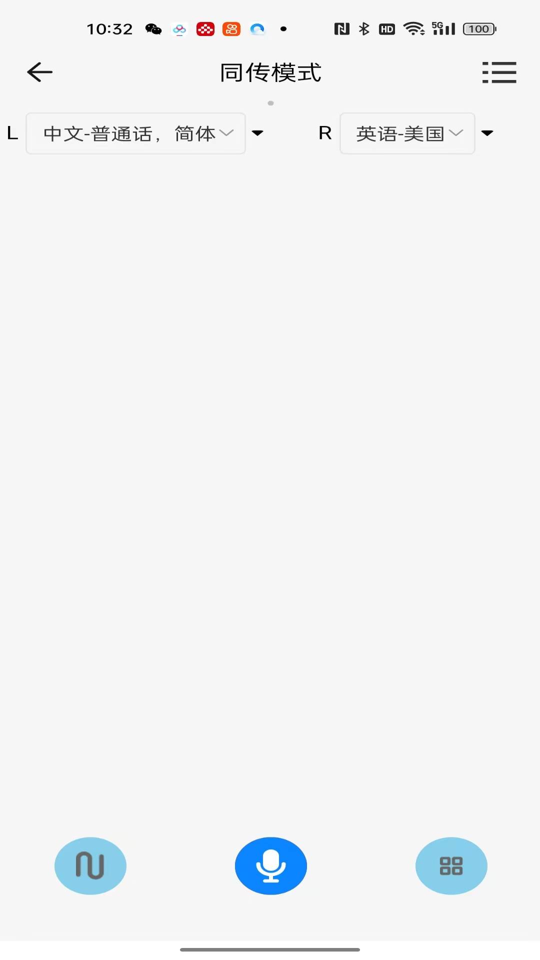 精彩截图-实时快译2026官方新版