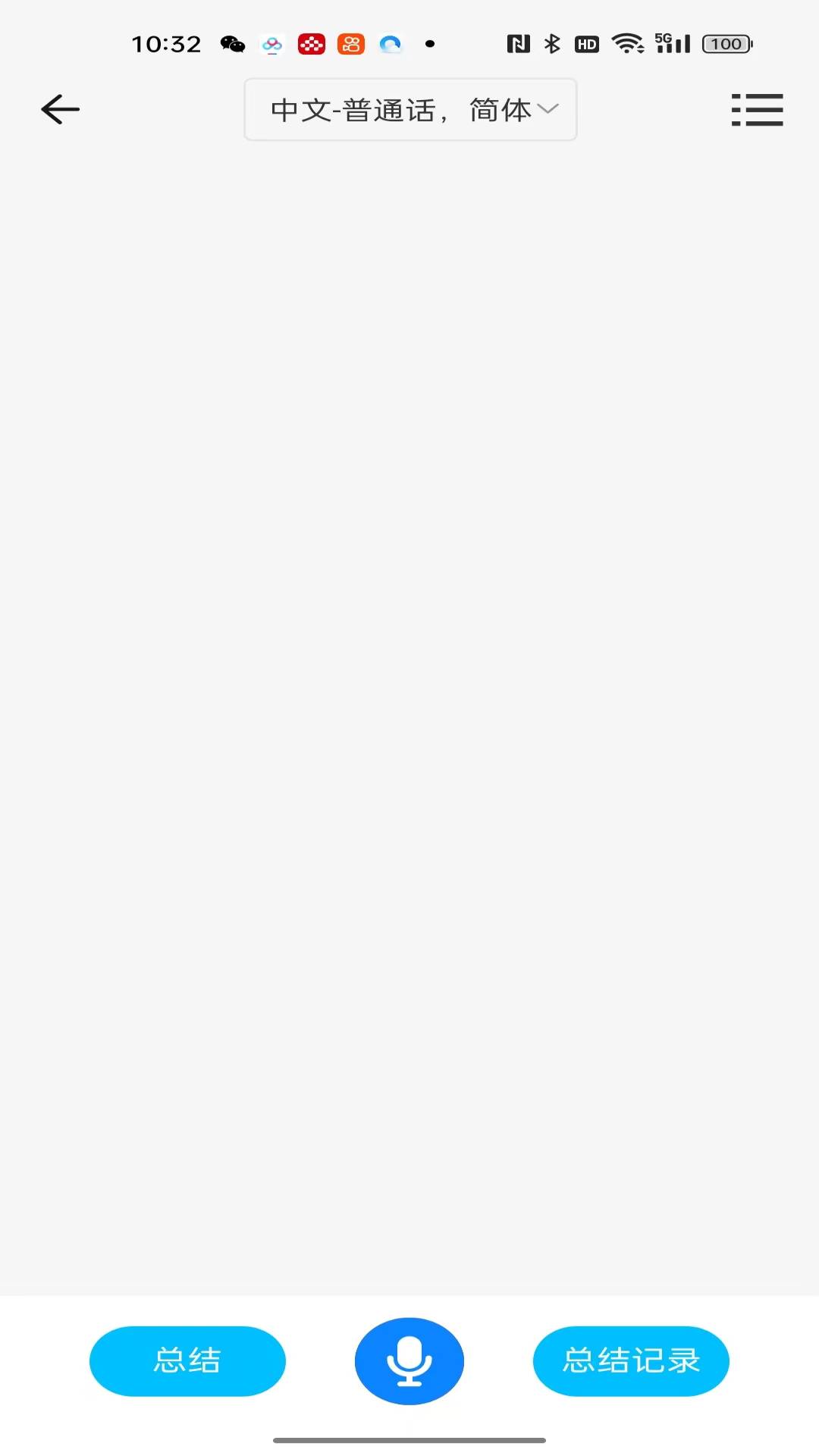 精彩截图-实时快译2026官方新版