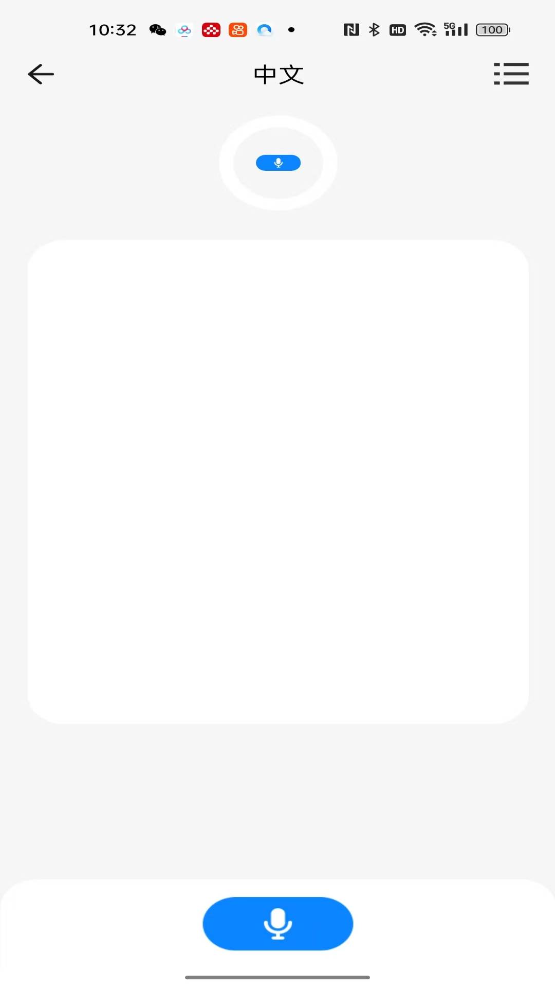 精彩截图-实时快译2026官方新版