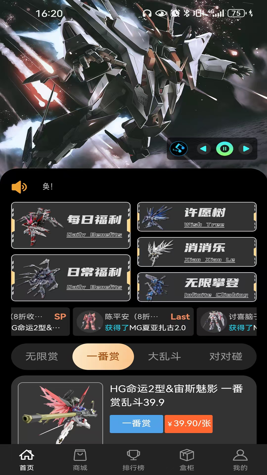 精彩截图-观星模玩2025官方新版