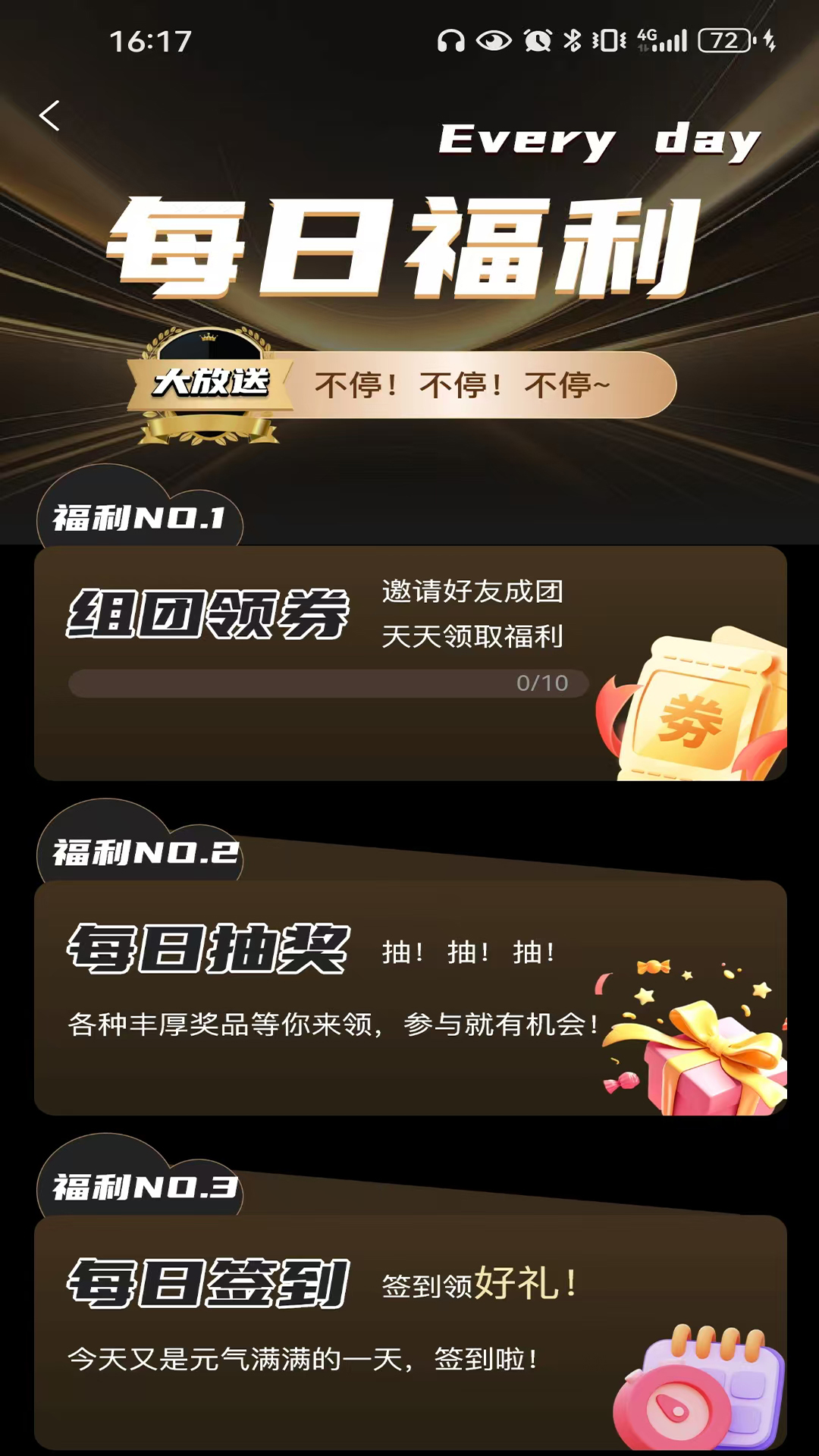 精彩截图-观星模玩2025官方新版