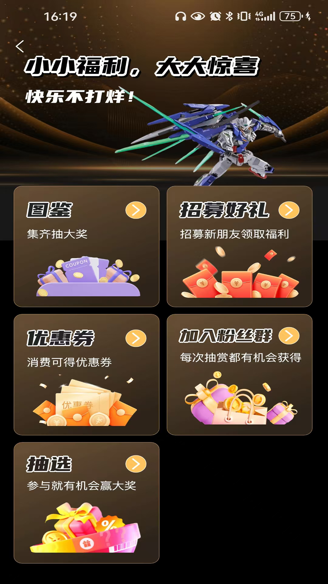 精彩截图-观星模玩2025官方新版