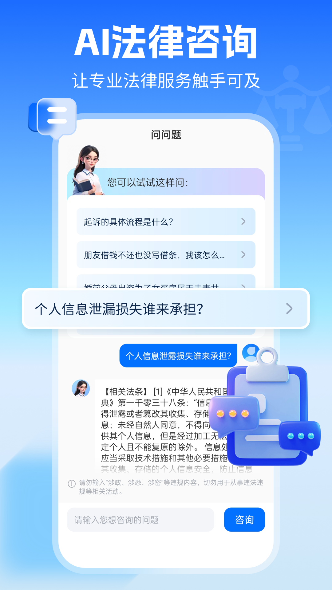 精彩截图-AI律师2026官方新版