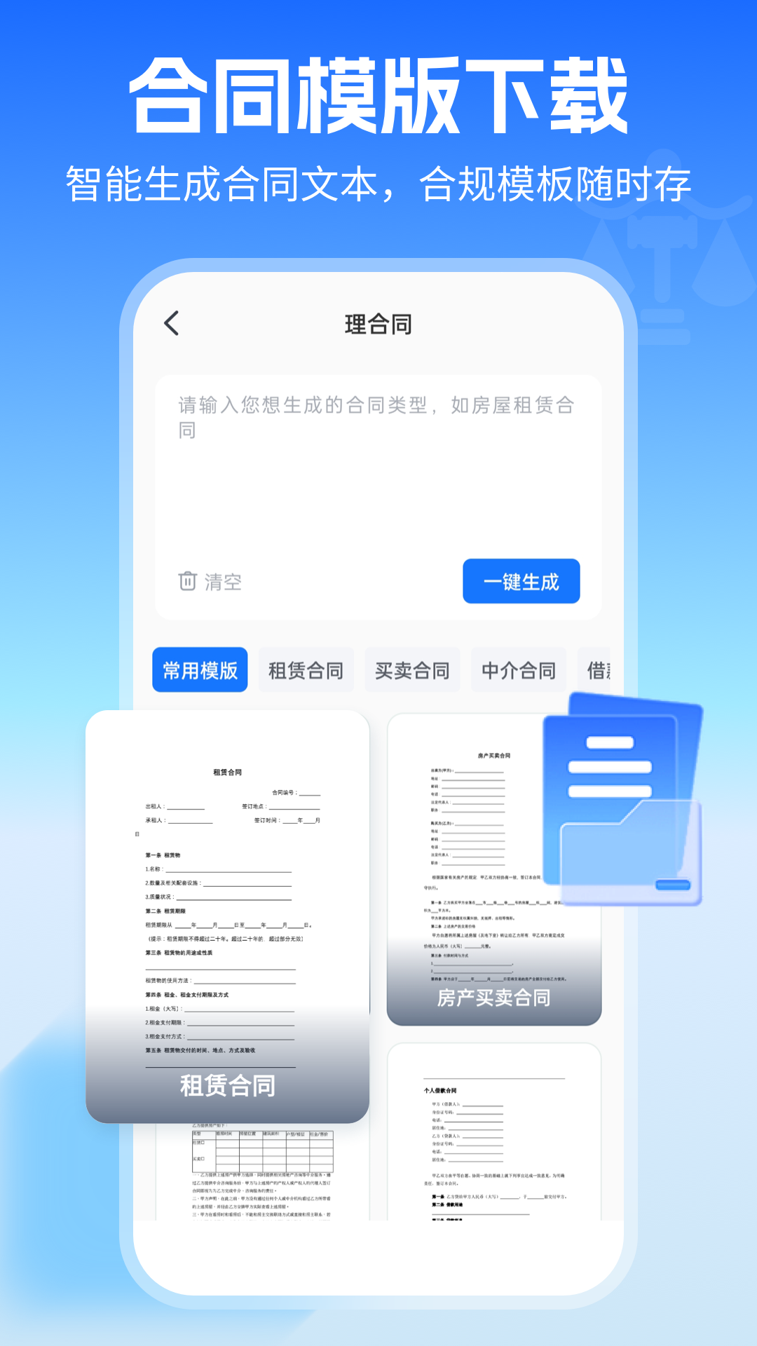 精彩截图-AI律师2026官方新版
