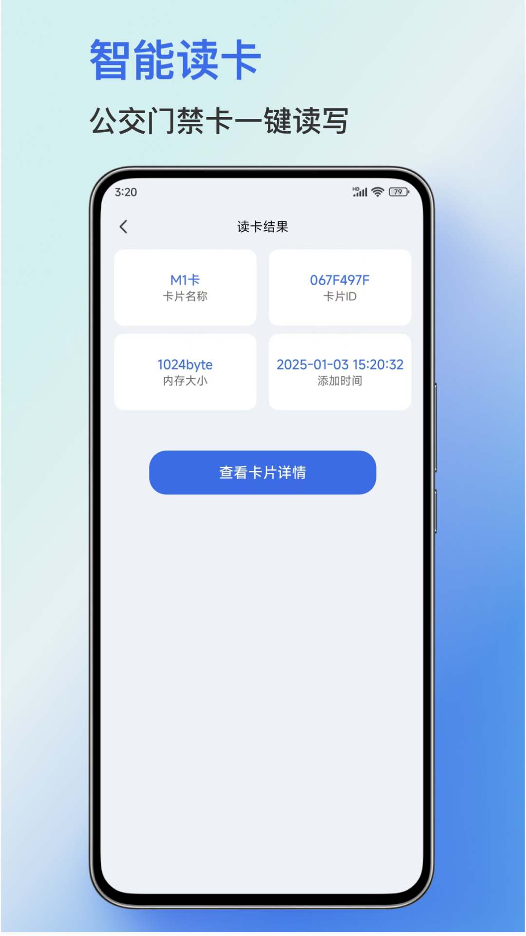 精彩截图-门禁克隆2026官方新版