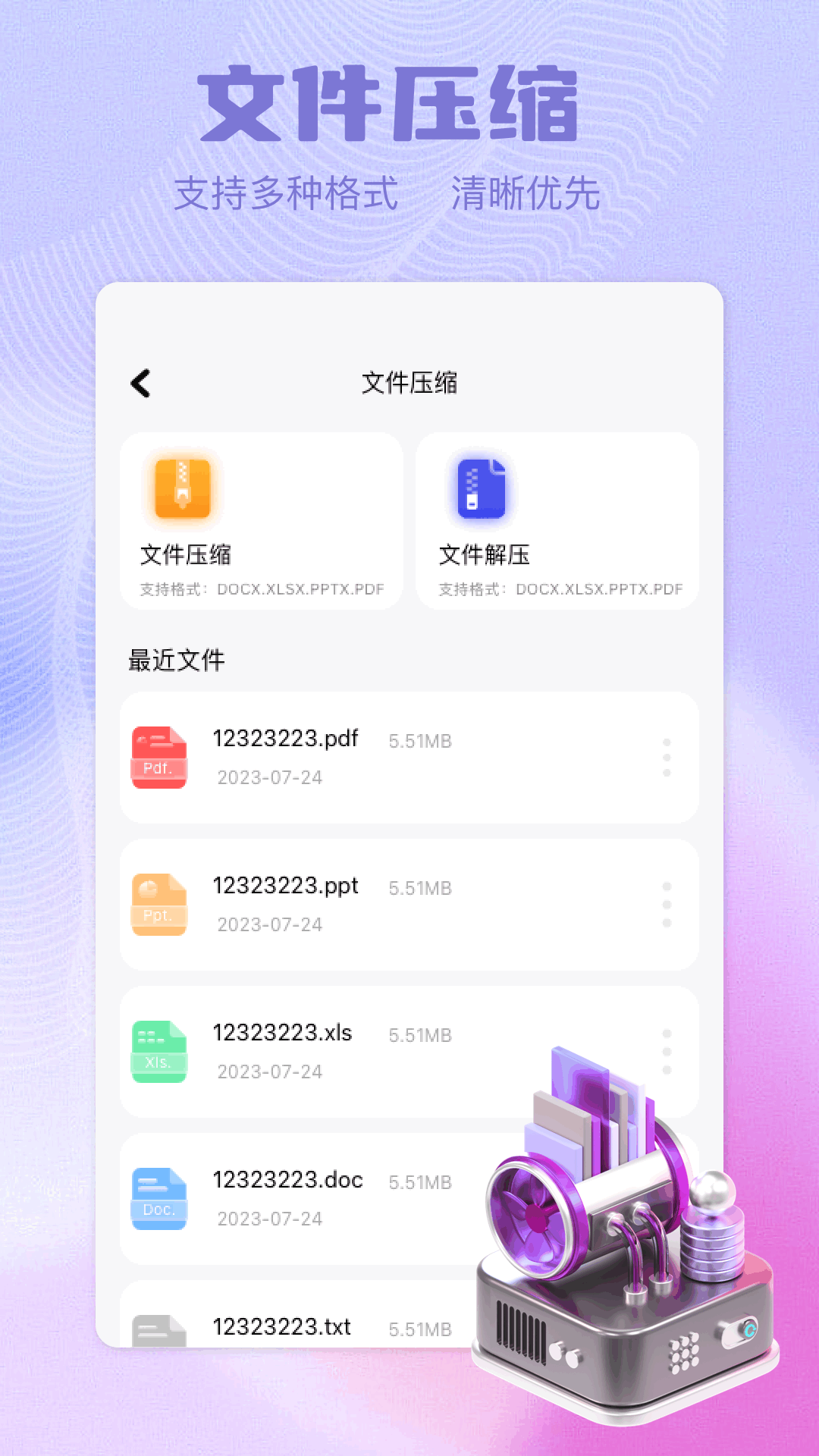 精彩截图-223互传2026官方新版