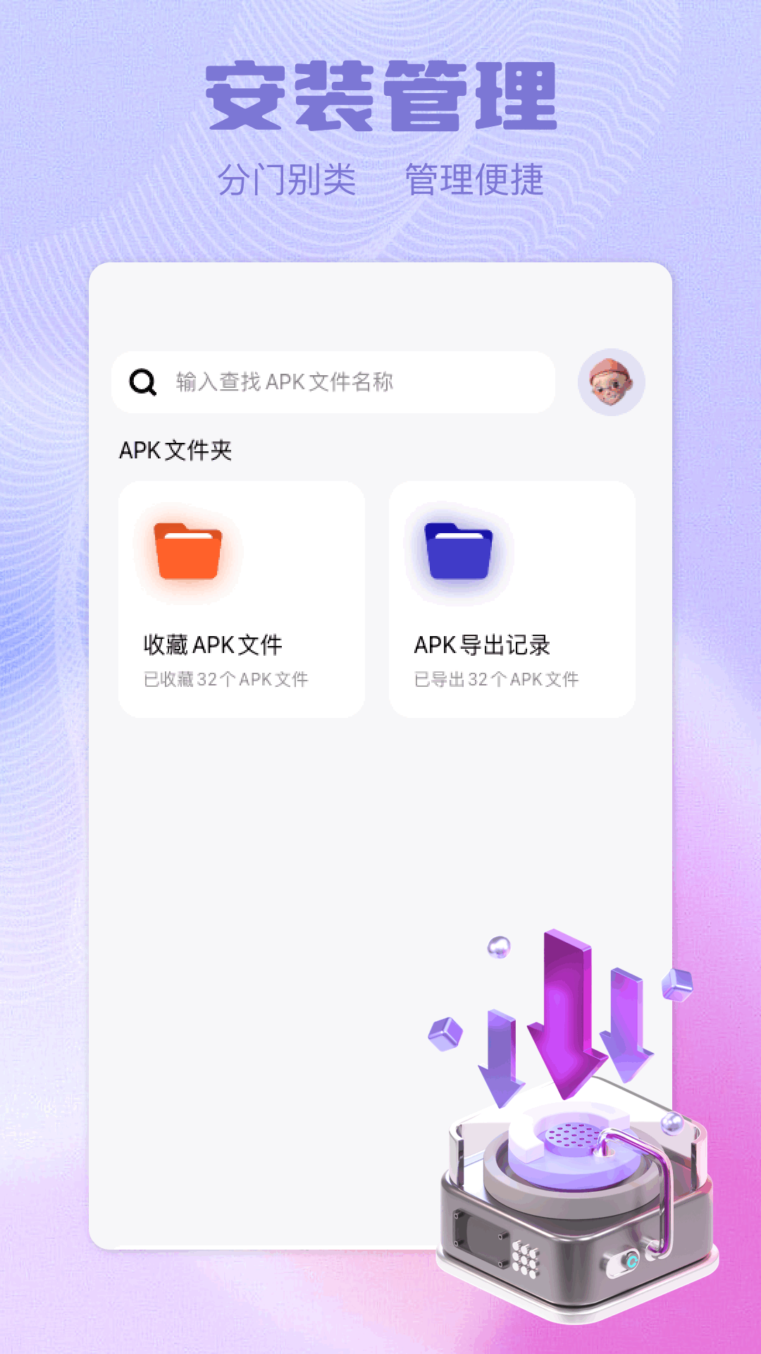 精彩截图-223互传2026官方新版