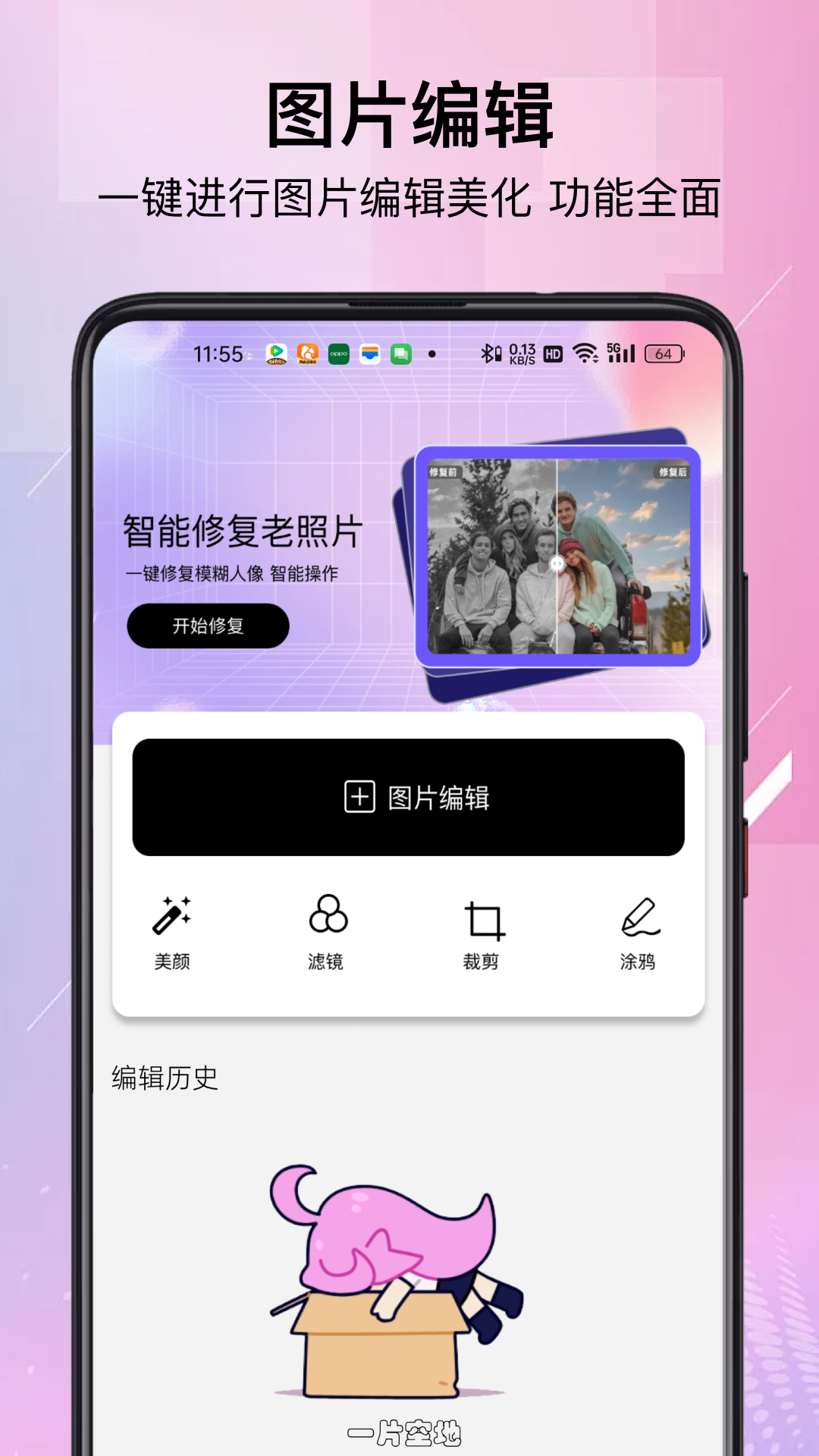 精彩截图-MagikLab图片处理器2026官方新版