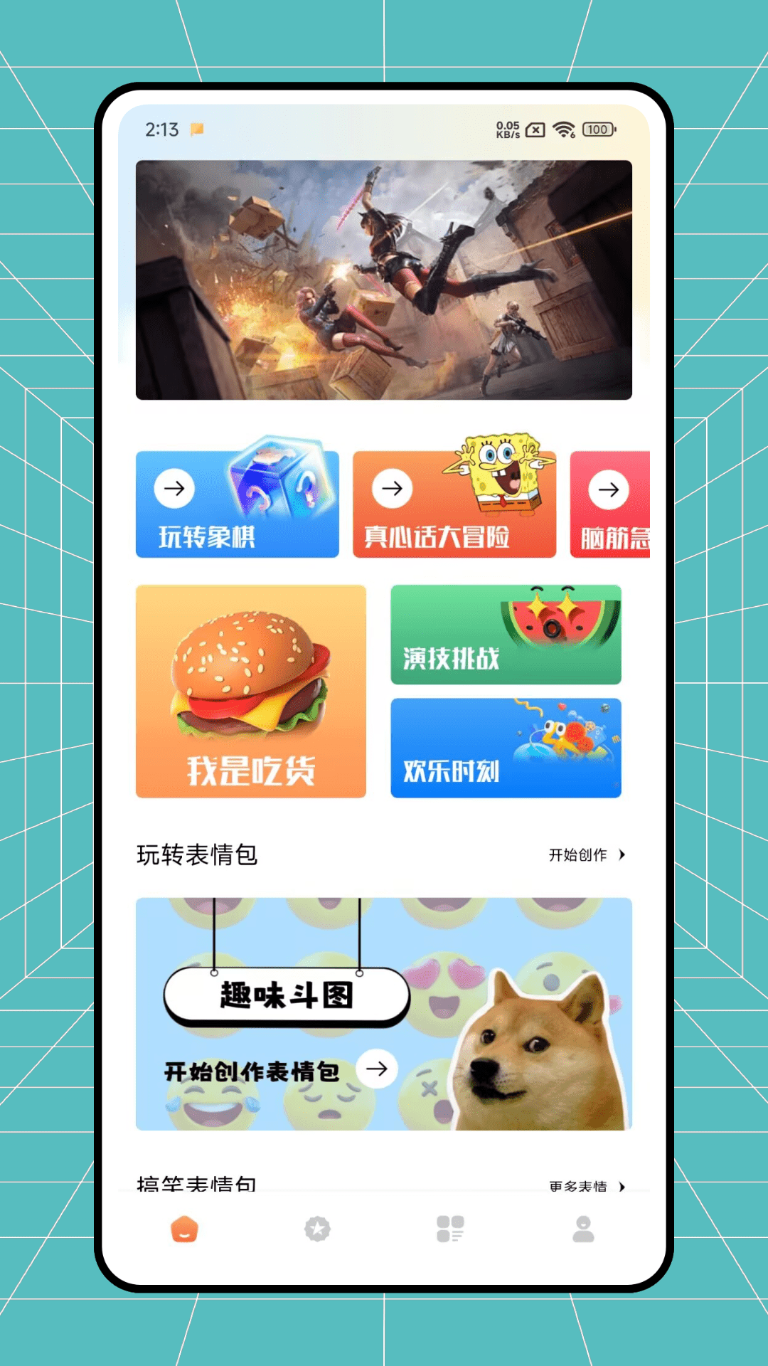 精彩截图-XONE2025官方新版
