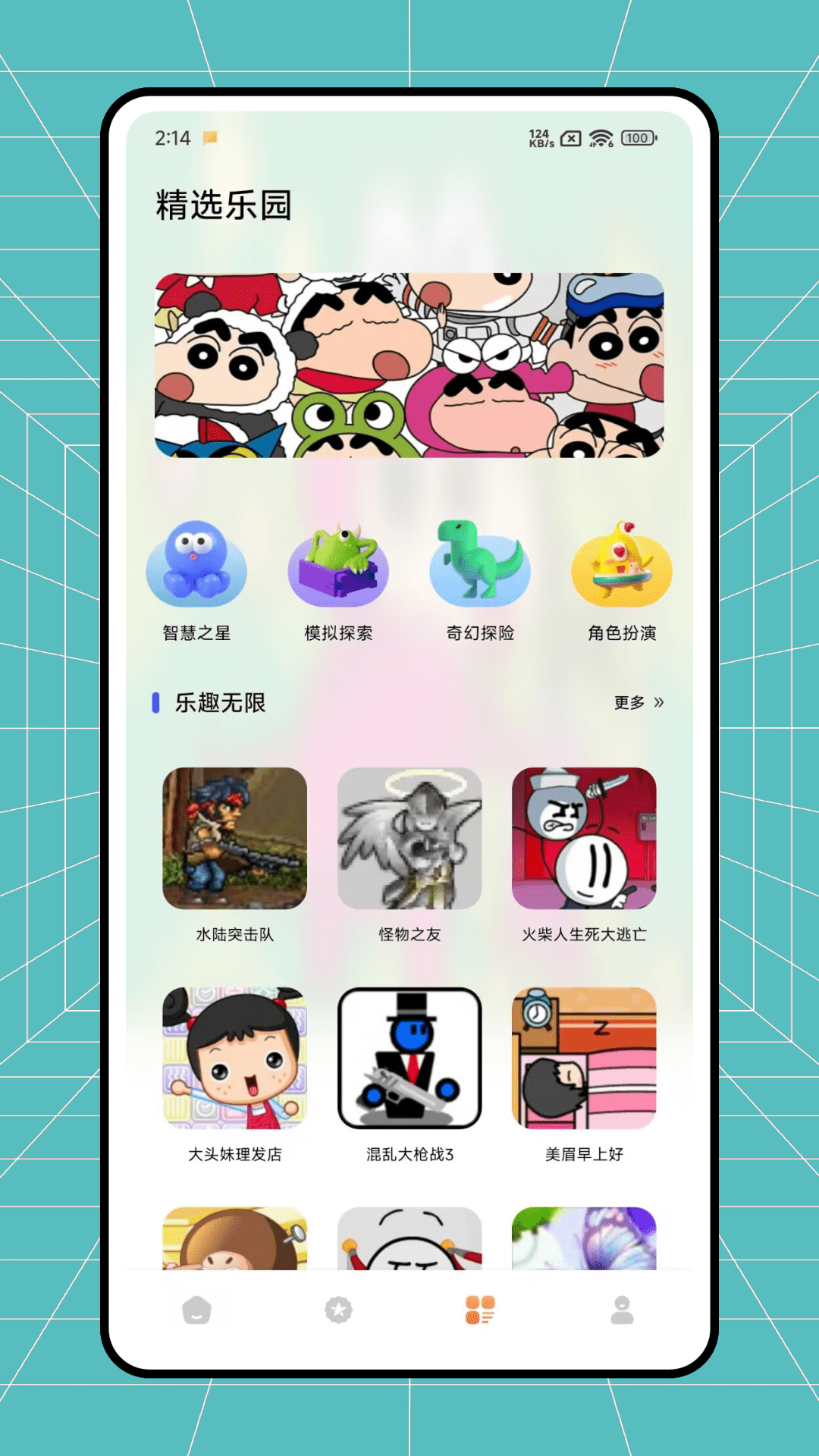 精彩截图-XONE2025官方新版