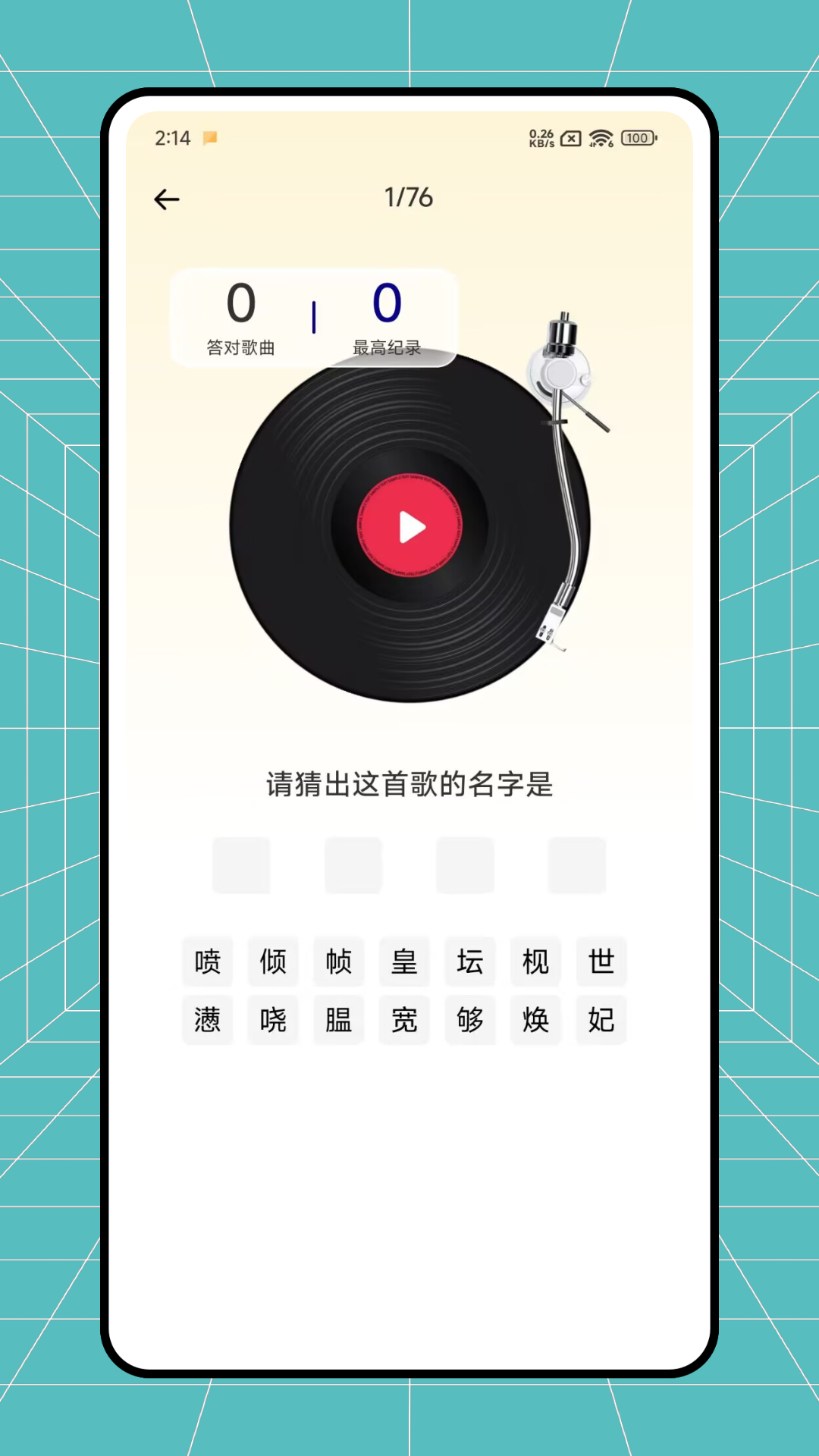 精彩截图-XONE2026官方新版