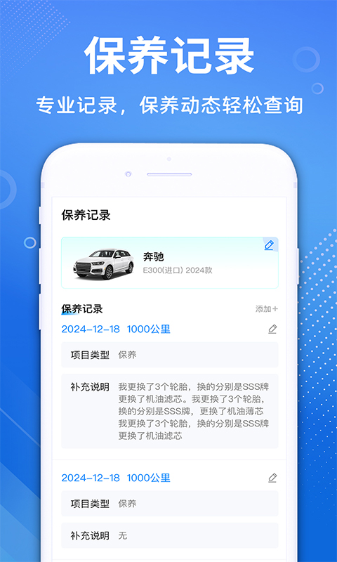 精彩截图-专业汽车保养2025官方新版