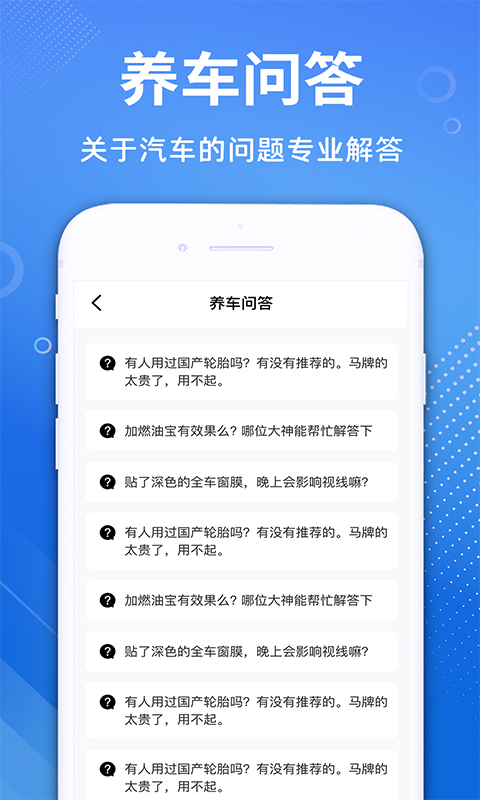 精彩截图-专业汽车保养2025官方新版