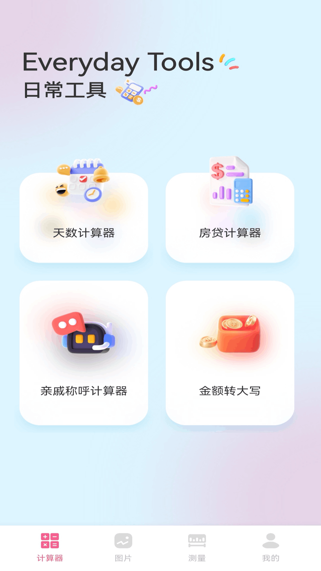 精彩截图-影梭助手2025官方新版