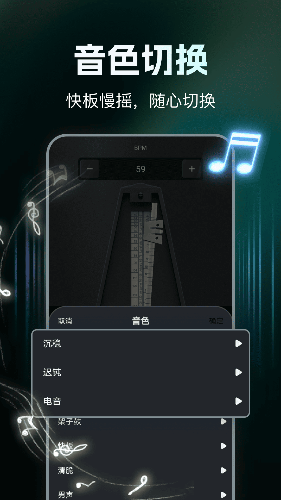 精彩截图-免费吉他调音2026官方新版