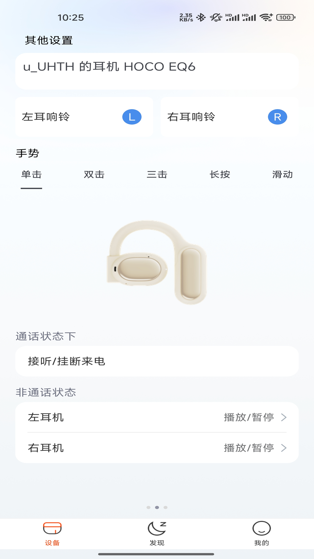 精彩截图-智享慧听2025官方新版