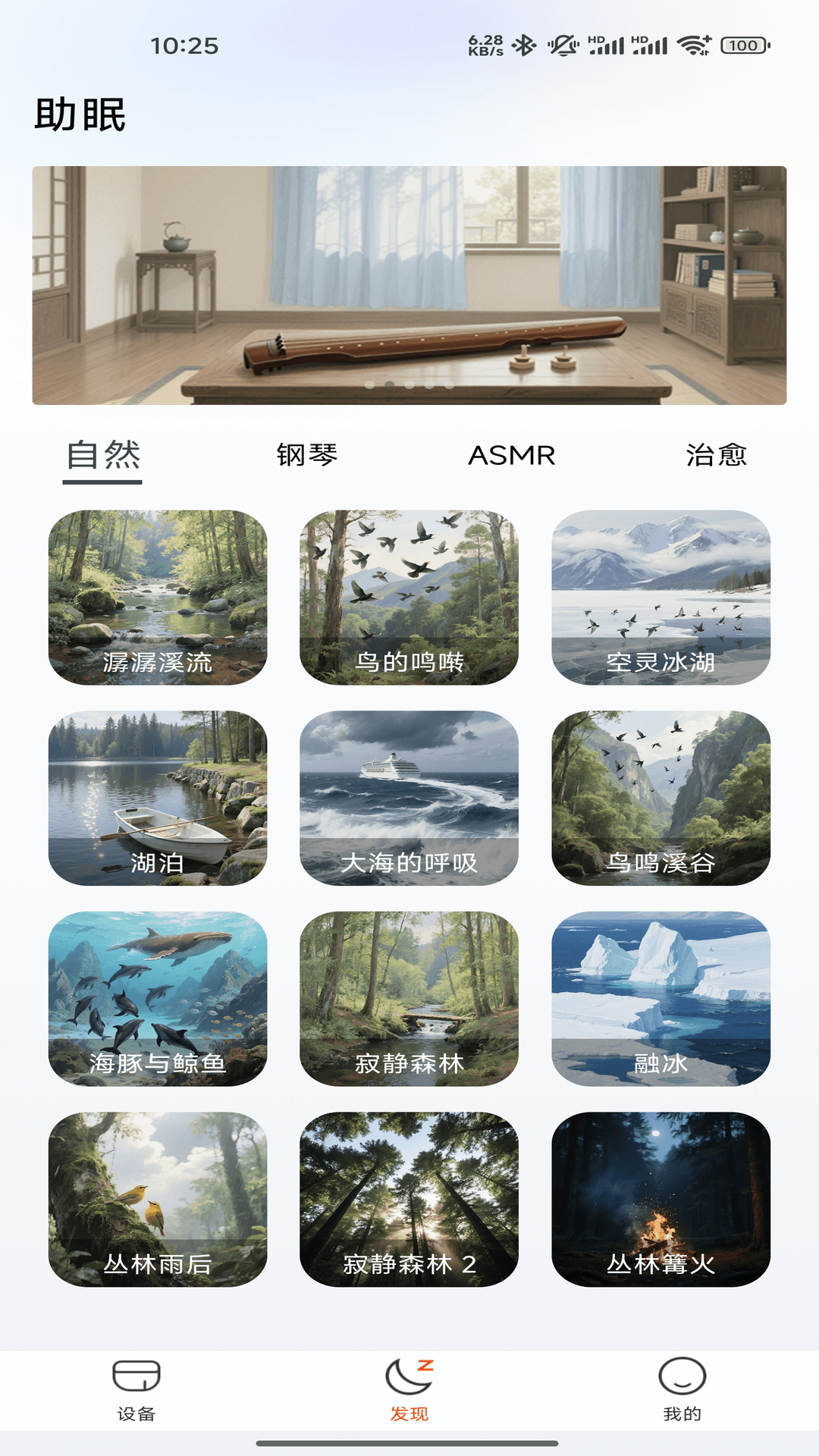 精彩截图-智享慧听2025官方新版