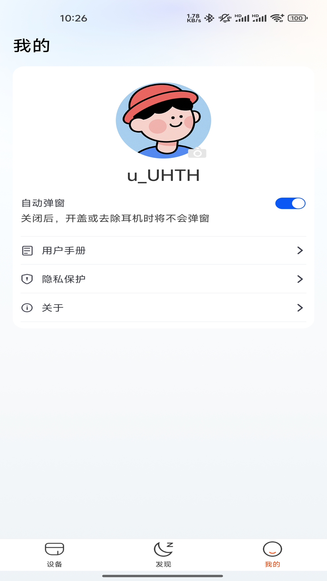 精彩截图-智享慧听2025官方新版