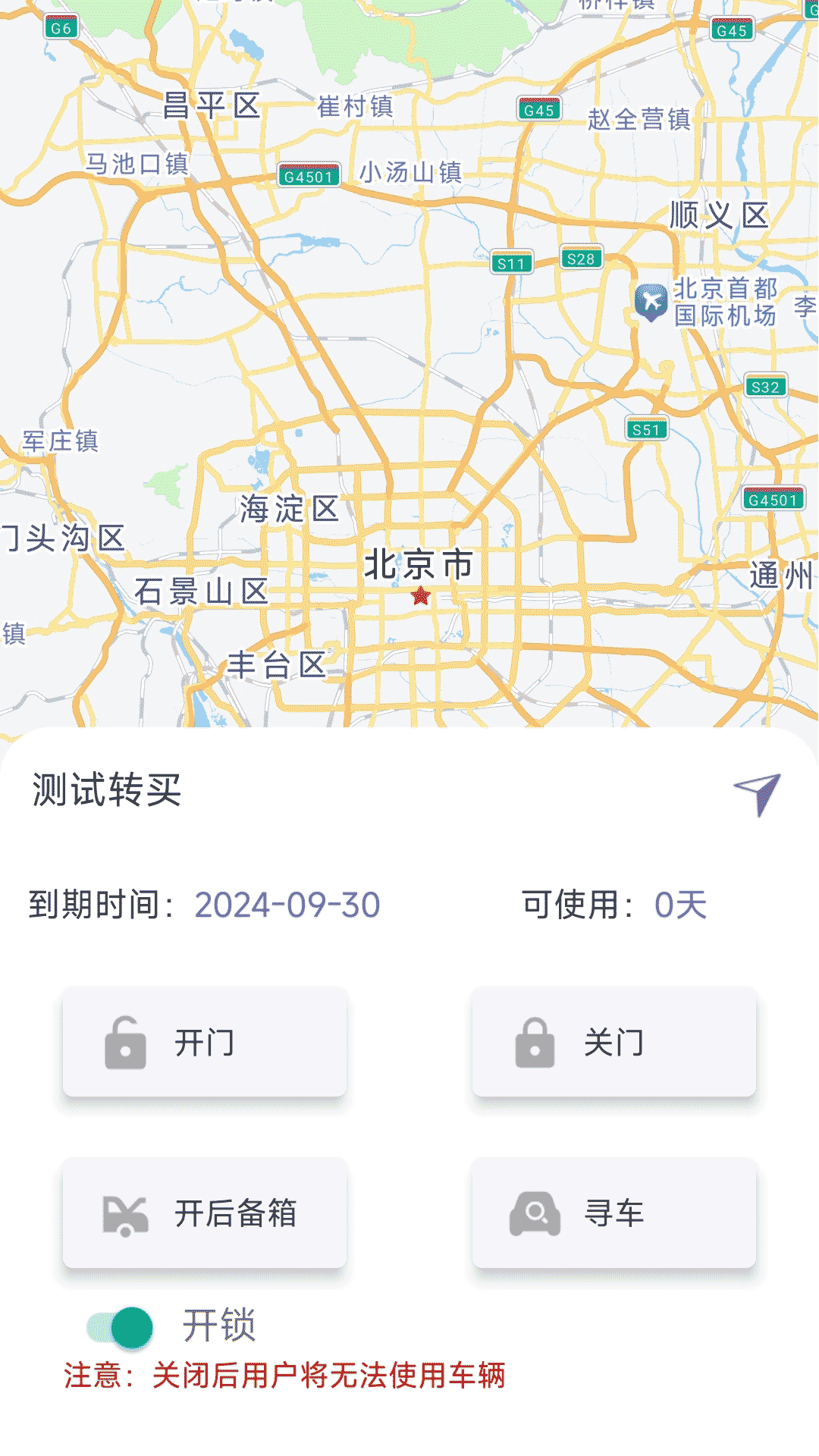 精彩截图-途安车服2026官方新版